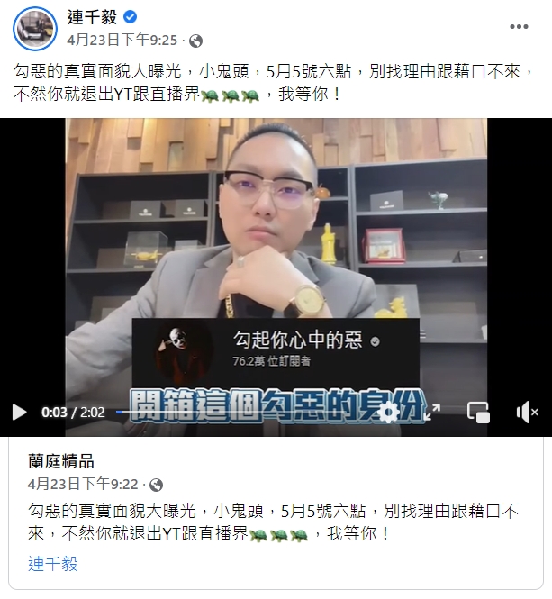 連千毅遭控NFT割韭菜　陳沂加碼揭他「黑歷史」狠酸：台灣是更生人天堂