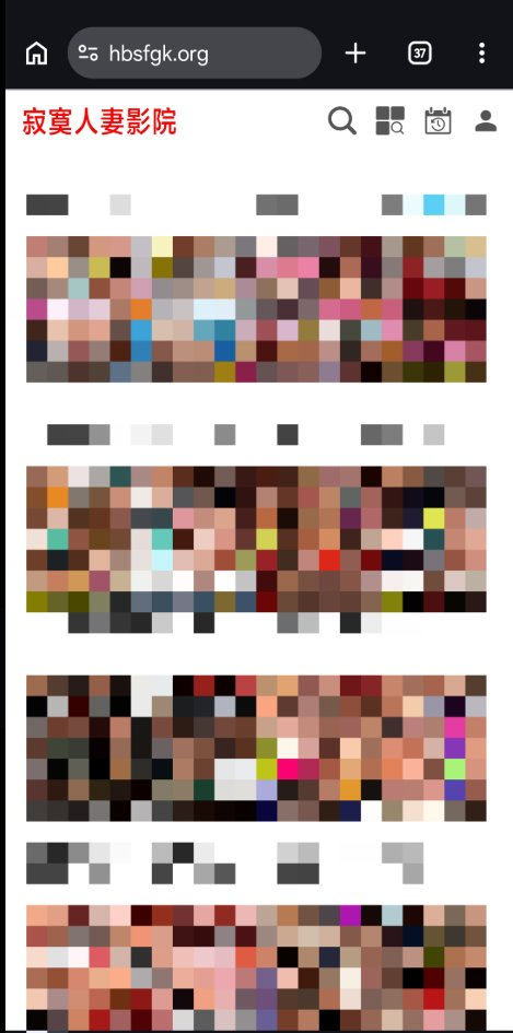 中國法院變「寂寞人妻影院」！官網點進去竟是「成人網站」網酸：回歸真面目