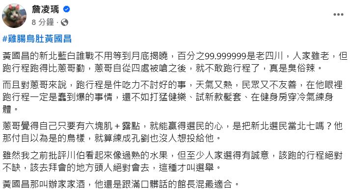 快新聞／黃國昌喊「說到做到」　媒體人酸：以為有六塊肌就能討好人