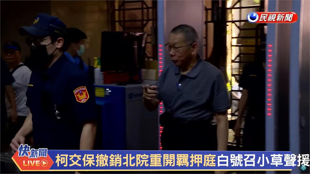 柯文哲開庭遭問「被府院黨三巨頭針對嗎」!阿北「亮出1手勢」猛上樓反應曝光