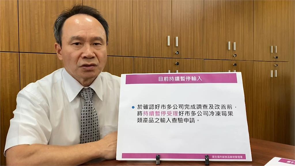好市多A肝毒莓果檢討報告　未提污染源闖關失敗
