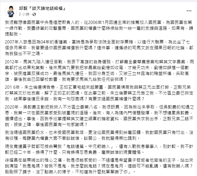 快新聞/被侯辦批「鬼話連篇出來嚇人」 邱毅怒:我剛照了鏡子!不知為何單嚇你