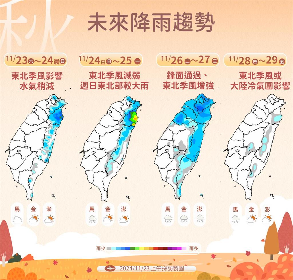 快新聞/入秋最強冷氣團報到!最冷時間點曝 北部平地下探13度