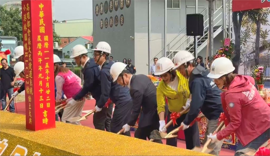 高捷小港林園線第二階段動土　串聯三大園區強化S廊帶