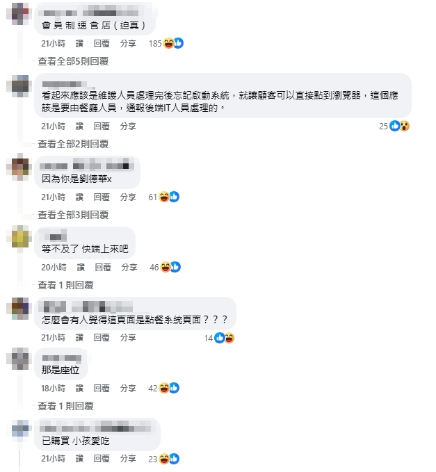 自助點餐機驚見「馬桶」網秒歪樓喊:奢華馬桶漢堡餐!內行曝背後真相