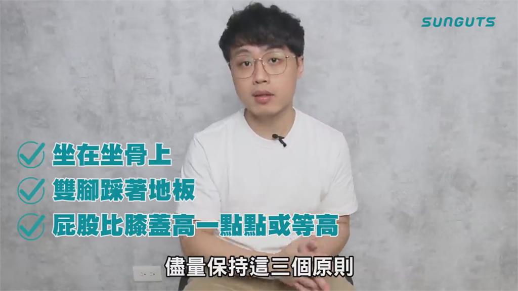 爸媽必看!矯正駝背勿一味挺腰 物治師3步驟教會正確坐姿