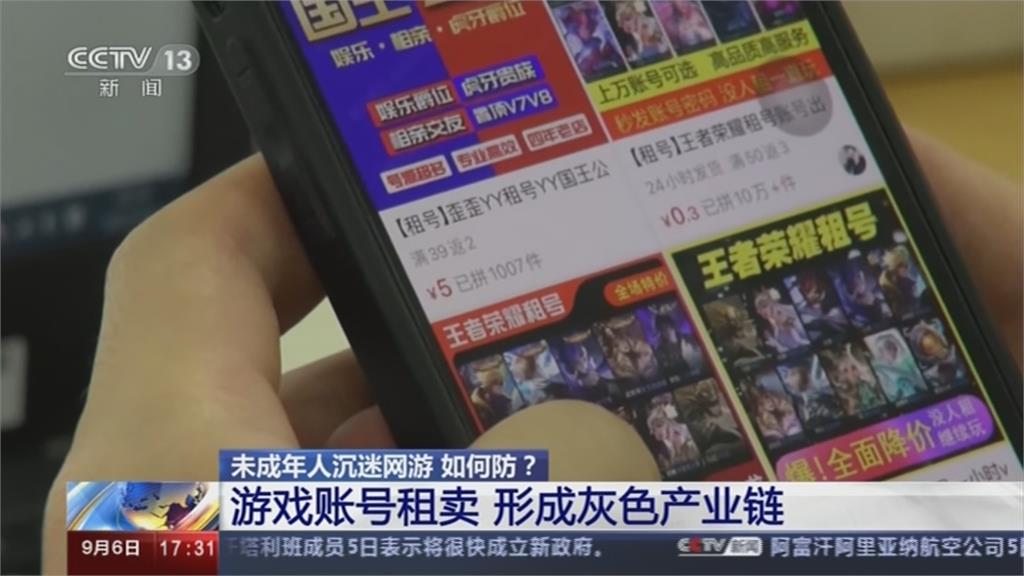 中國電玩禁令難擋　「租帳號玩網遊」遊走灰色地帶