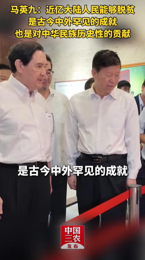馬英九猛讚習近平帶中國脫貧!梁文傑摸鼻「1句酸爆」網笑:打臉鏗鏘有力