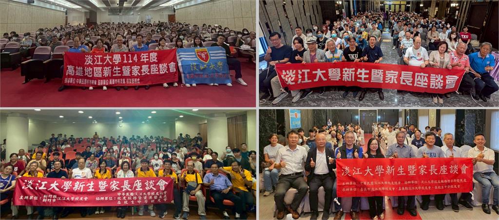 【淡江傳真】淡江滿招校友助攻!新生暨家長座談會全臺展開 助新鮮人安心啟航
