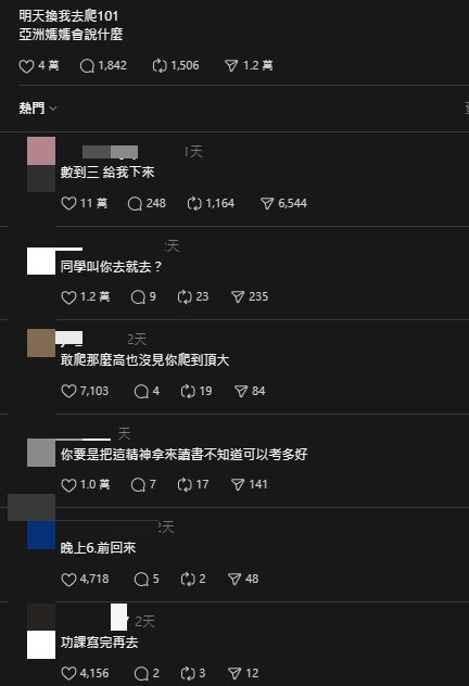霍諾德征服101震撼全球!他問「亞洲媽媽會說什麼」網秒回1句:集體PTSD