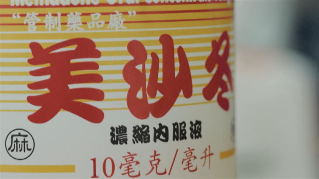 異言堂／選戰外真相！「美沙冬、清潔針具」看毒品減害