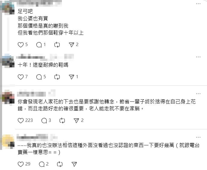 長輩廟口花7萬買「2雙鞋」孫氣炸！遭控「詐騙」業者回應…她鬼轉道歉了