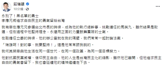 快新聞／前駐泰代表李應元病逝 享壽68歲