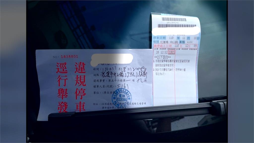 小客車誤停貨車車位　挨罰又得繳停車費！