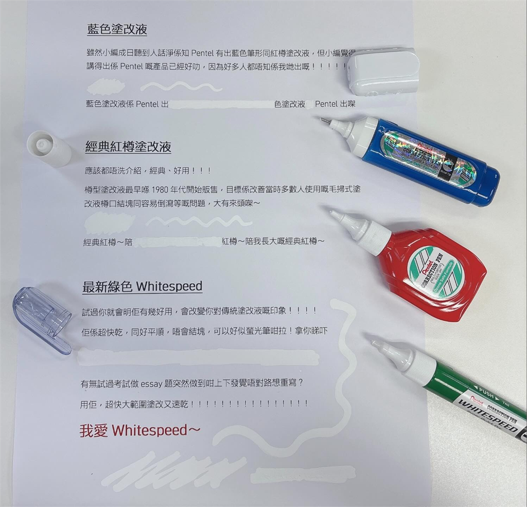 立可白「藍色VS紅色包裝」哪個比較好用?文具廠商現身「親解差別」