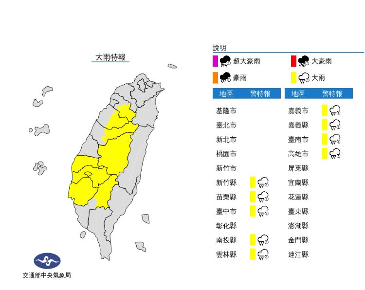快新聞/午後對流旺!9縣市大雨特報 注意雷擊、強陣風
