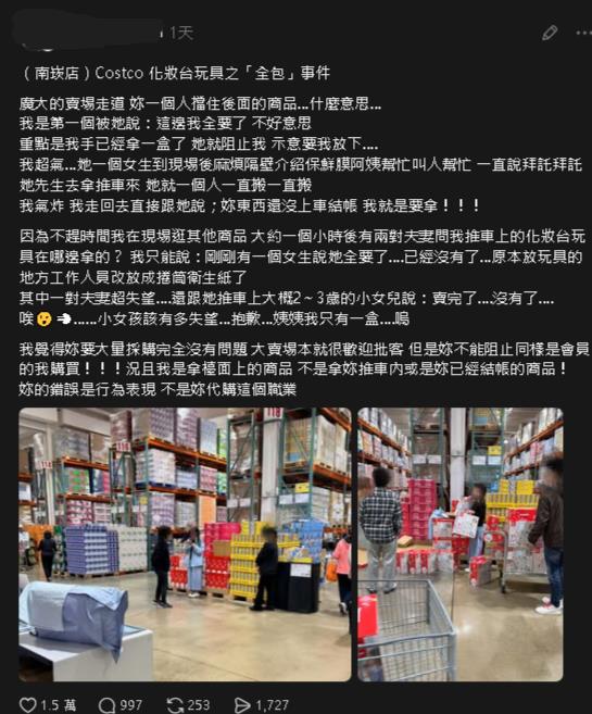 美式賣場化妝台之亂！夫妻道歉網不買單「原PO再提6聲明」打臉