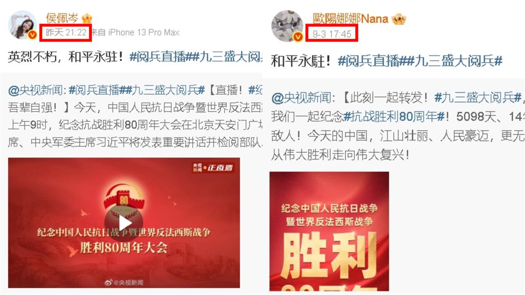 舔共藝人「不甩警告」轉發93閱兵文！陸委會出手了：政府會再進行研究