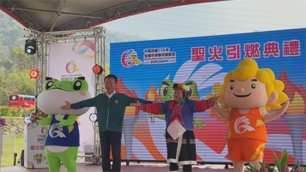 全中運在嘉義！　嘉義縣愛情大草原舉行聖火引燃典禮