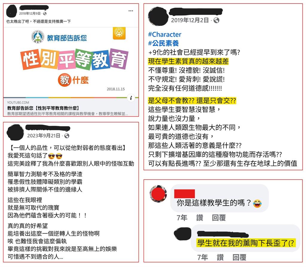 金城國中師不雅出題挨轟 四叉貓再起底師7年前考題昔認:薰陶學生長歪