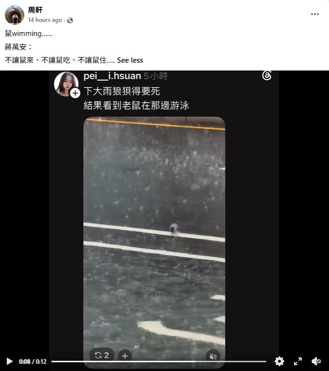 快新聞／北市多處積水！還驚見「這景象」　沈伯洋開轟：北市府防洪破功還造謠