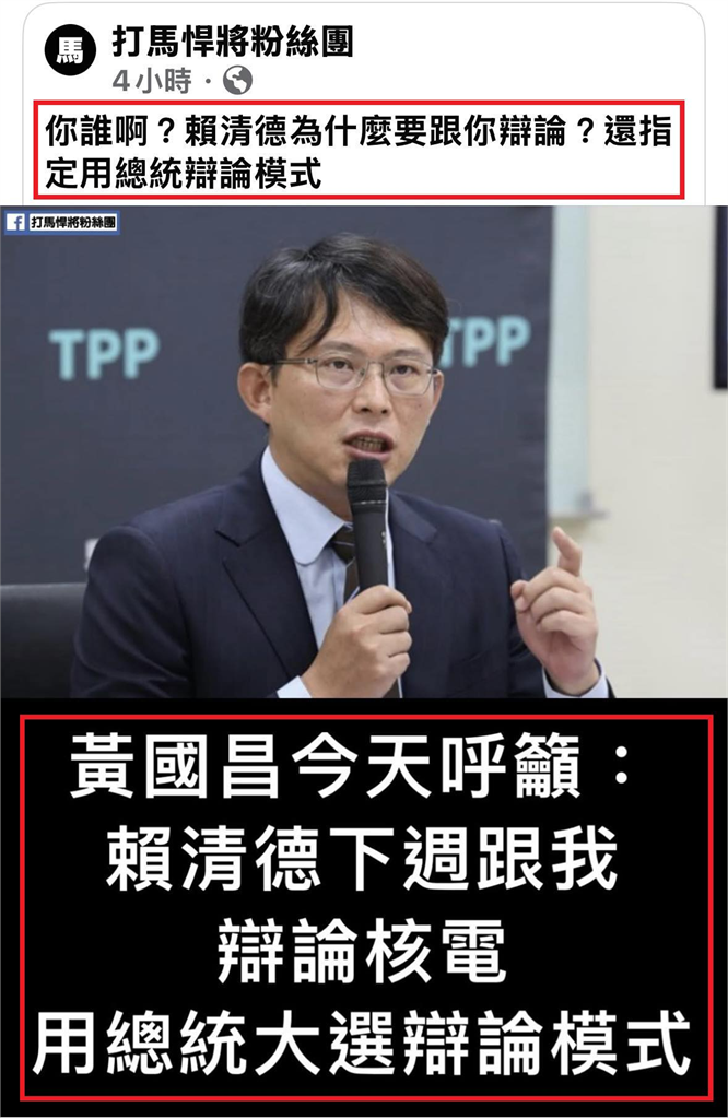 〈民視論壇〉翁達瑞-時事短評三則