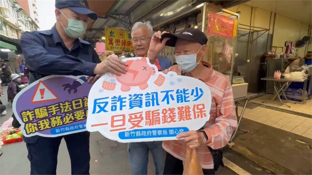 詐團鎖定菜市場年長者! 八旬翁借18萬「1600萬祖產遭抵押」