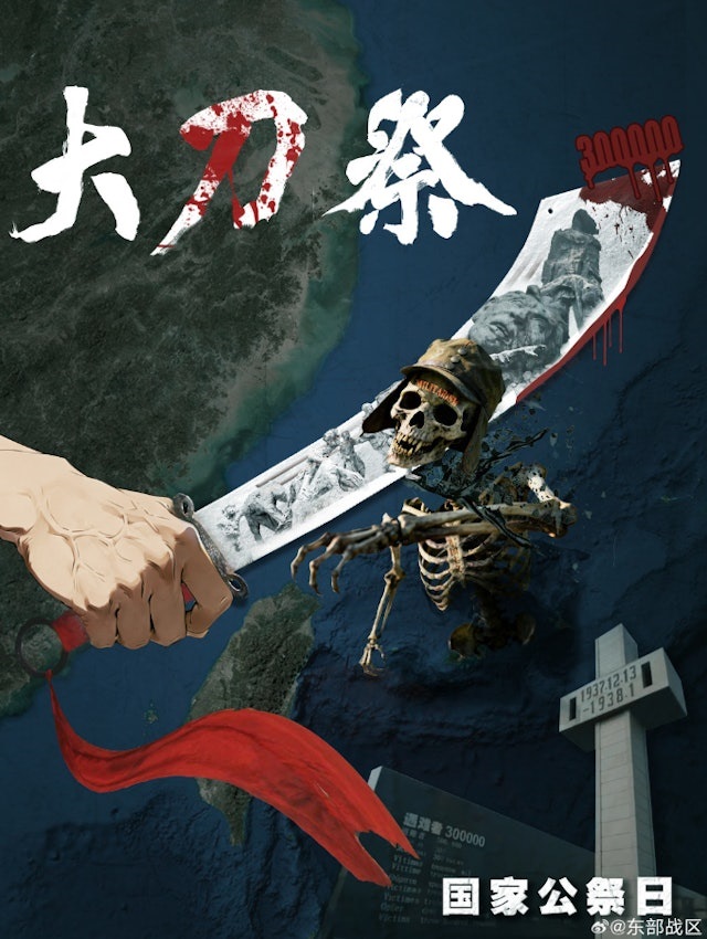 快新聞/兩面手法?中官方低調紀念南京大屠殺 解放軍PO圖「大刀斬首日骷髏」威脅