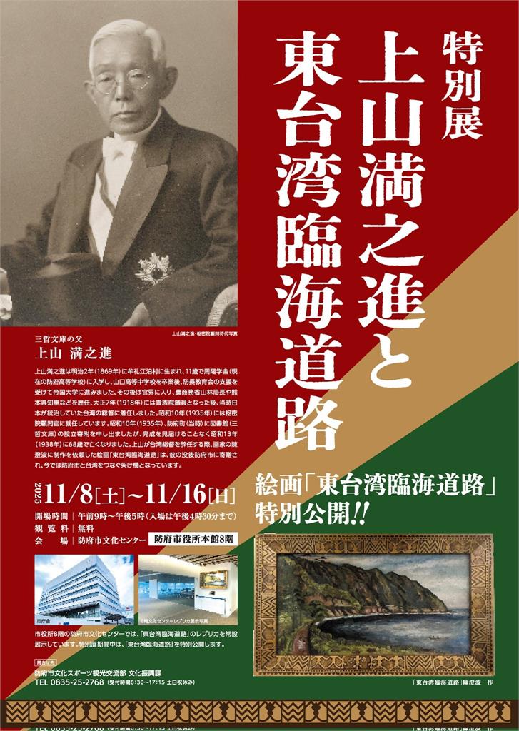 快新聞/原畫再現!陳澄波《東台灣臨海道路》真跡 今起在日特展8天