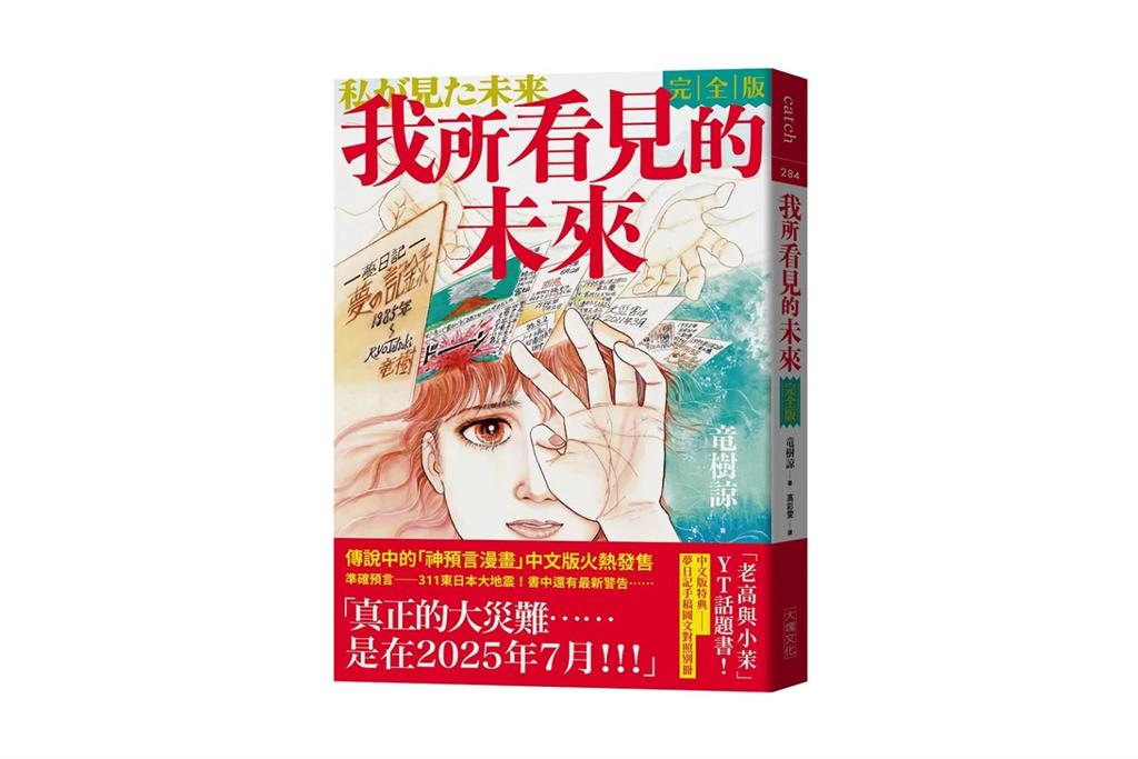旅遊達人