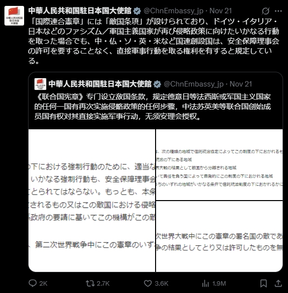 中國搬《聯合國憲章》嗆聲「可直接對日動武」!遭網「揪1事」當場打臉