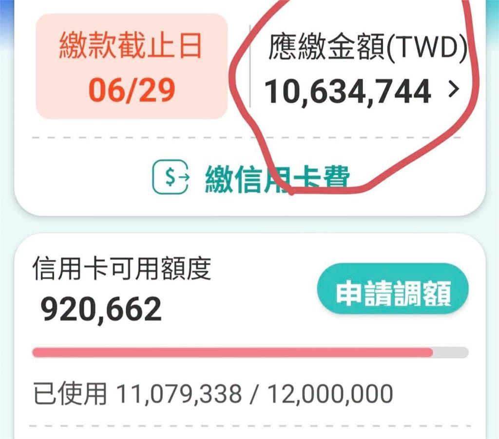昔爆身家10億…486秀帳單「月花千萬」認了：刷爆卡！全網看呆：買飛機？