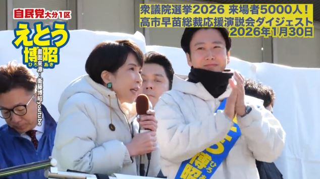 最強母雞！  高市站台「台灣女婿」山口晉 數千人擠爆會場