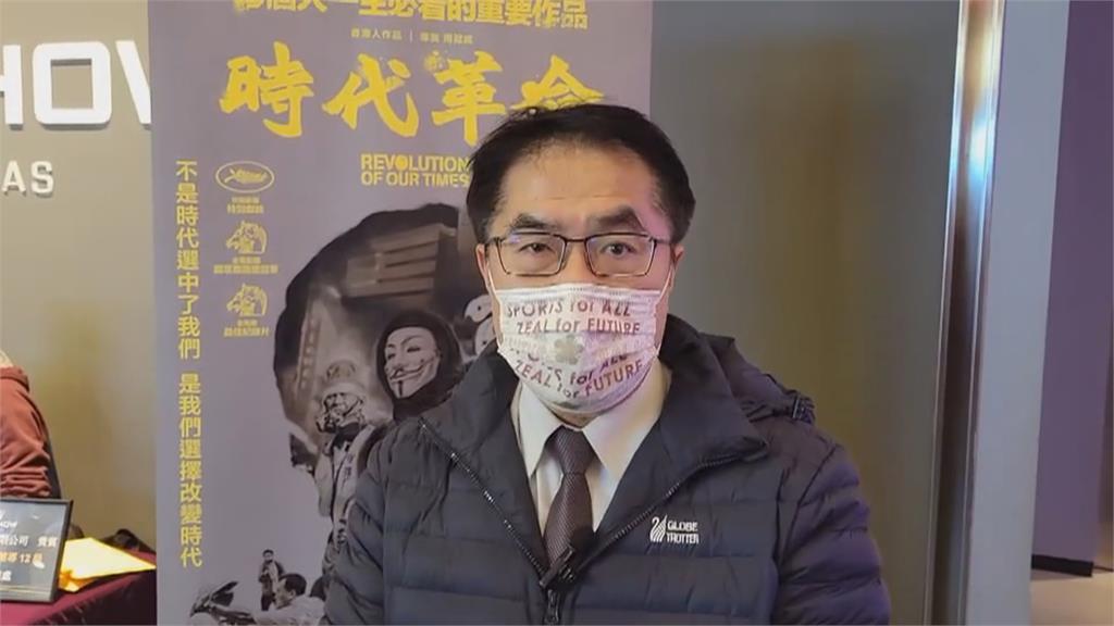 「時代革命」台南首映會 黃偉哲:今日台灣明日香港