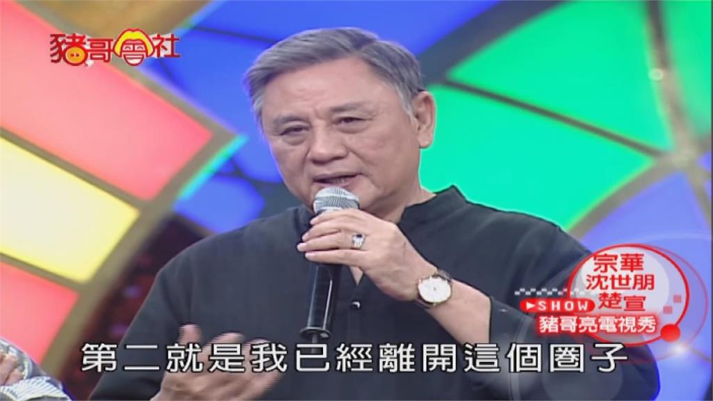昔日邵氏小生叱吒影壇 宗華逝世享壽79歲