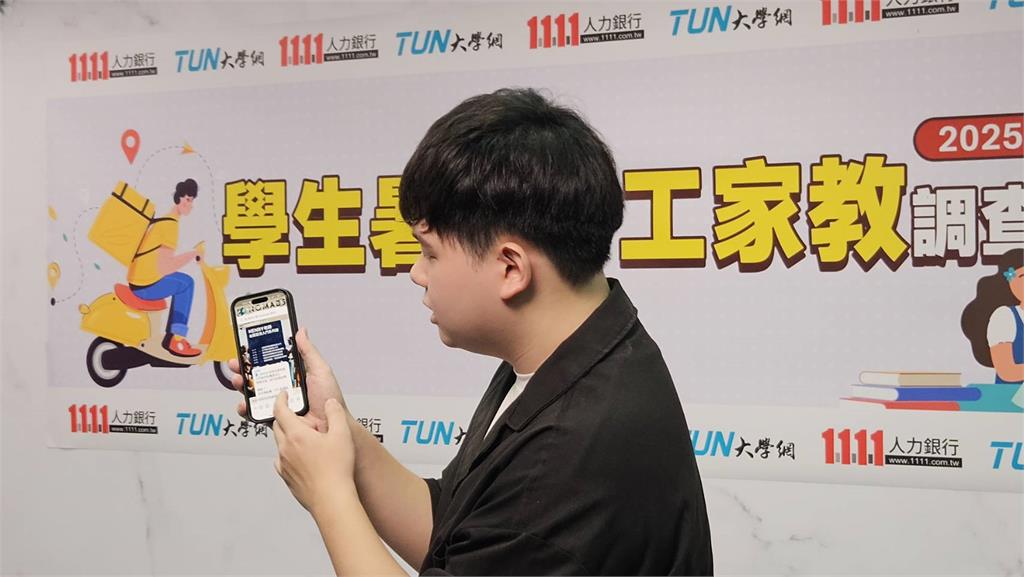 暑期學生打工高峰將至 1111人力銀調查:僅3成學生暑假不打工!