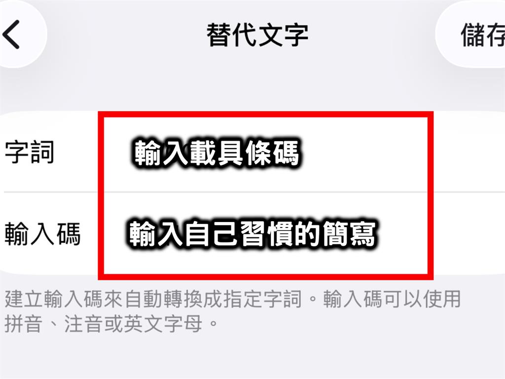 果粉揭手機內建「1功能」快速跳出載具！網狂讚：信箱、地址也能設定