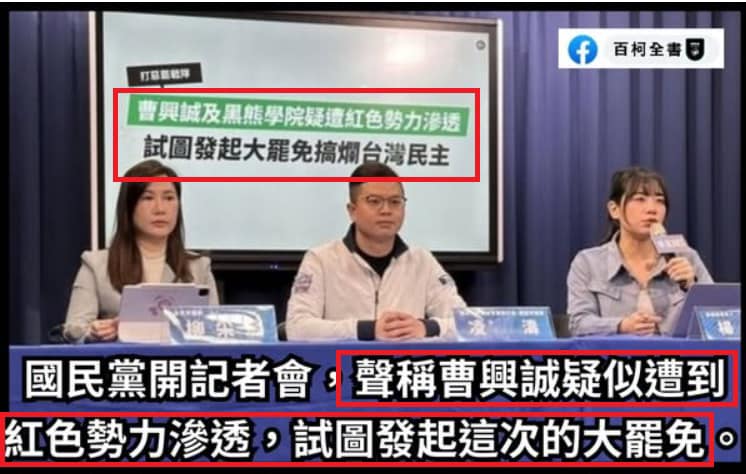 〈民視論壇〉翁達瑞-凌濤與曹興誠:誰比較可疑?