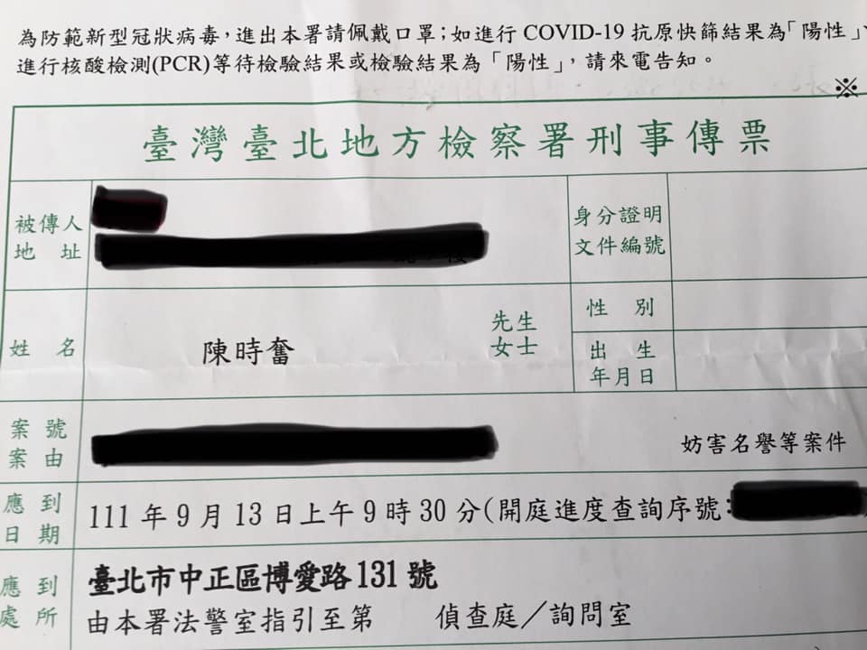 〈全民筆讚〉翁達瑞-踐踏司法的民眾黨