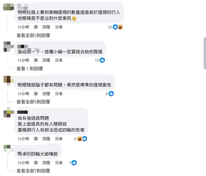 提高未禮讓行人罰則遭嗆「從民眾身上拿錢」!交通部小編「25字」強硬回擊