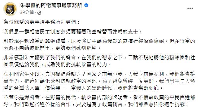 快新聞/朱學恒粉專換大頭照「準備復出?」 新公告卻引網友無情開酸