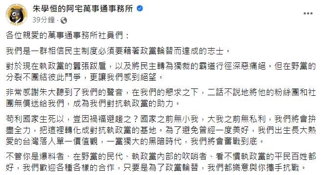 快新聞／朱學恒粉專換大頭照「準備復出？」　新公告卻引網友無情開酸