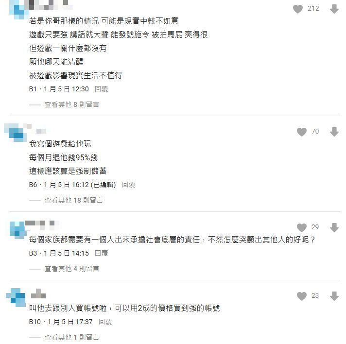 35K男「玩手遊狂課金」借不到錢就大吼!網提「1類型」遊戲:花小錢玩很久