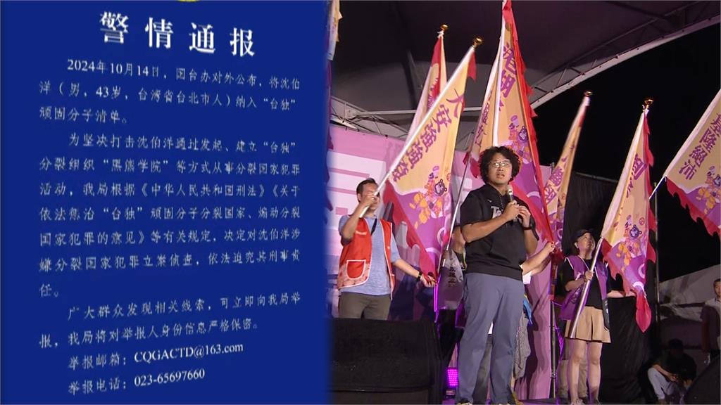 中國大動作下令「全球抓捕沈柏洋」　沈柏洋嗆聲中國：大內宣轉移焦點