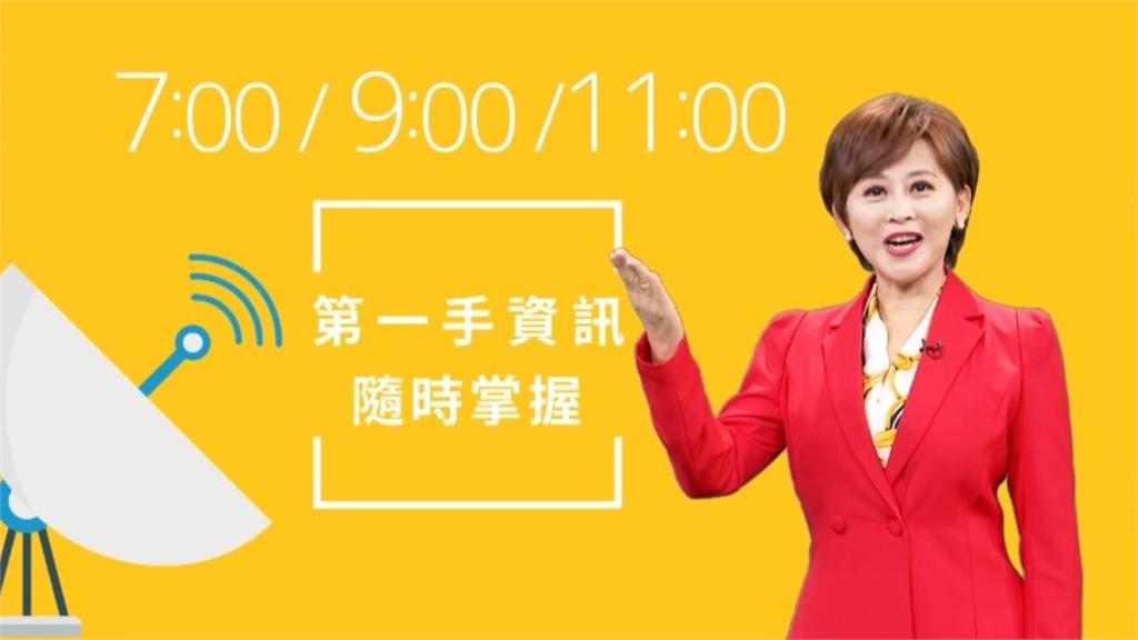 民視新聞11／1起大改版！鏡面視覺「全面優化」三大主播時段一次看