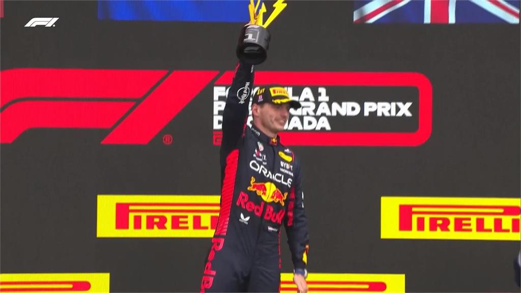 維斯塔潘F1加拿大大獎賽奪冠 生涯勝場追平車神洗拿