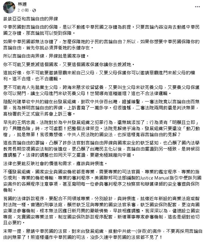 中配亞亞「鼓吹武統」鬼扯言論自由!檢察官「舉2例」批:言論界線要調整