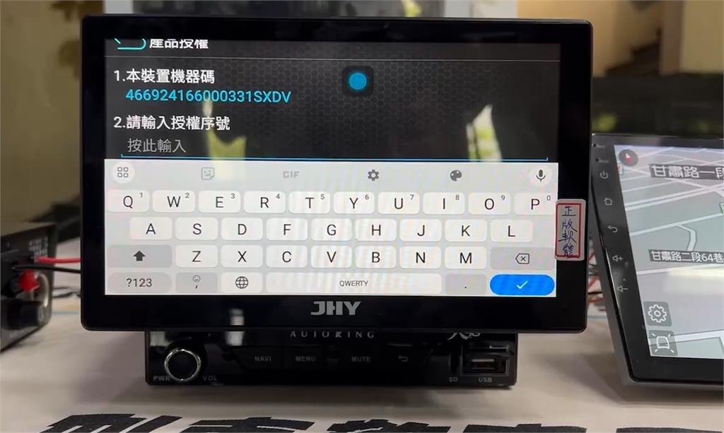 刑警破獲盜版車機導航軟體　業者不法獲利破千萬！