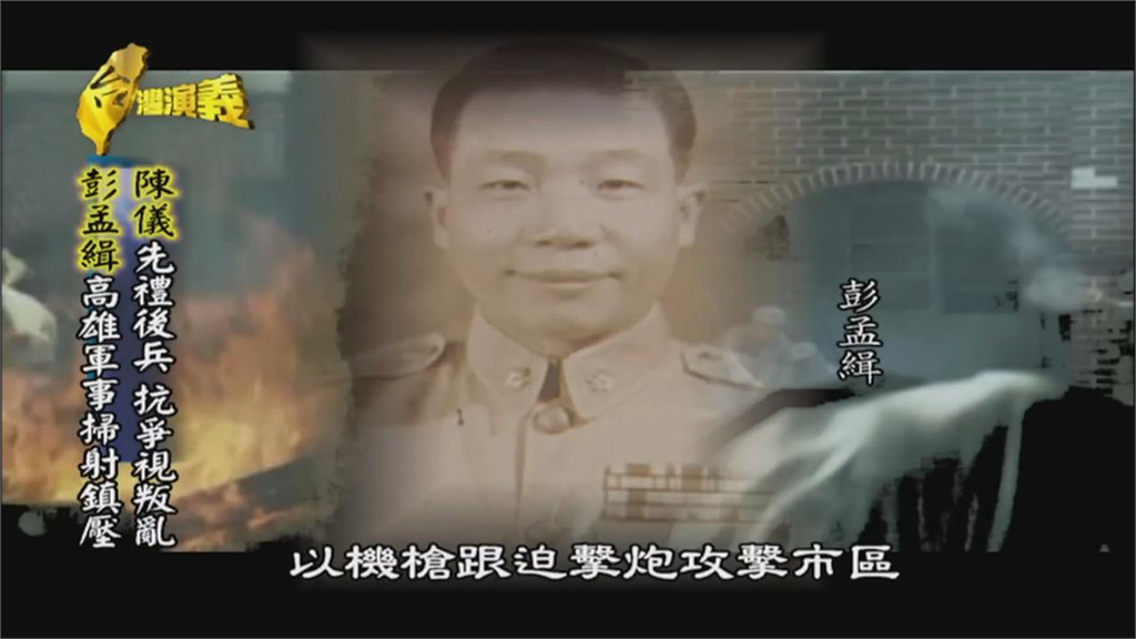關鍵今日／79年前「高雄屠夫」屠殺近千人！李登輝「吐11字」表態台灣主權