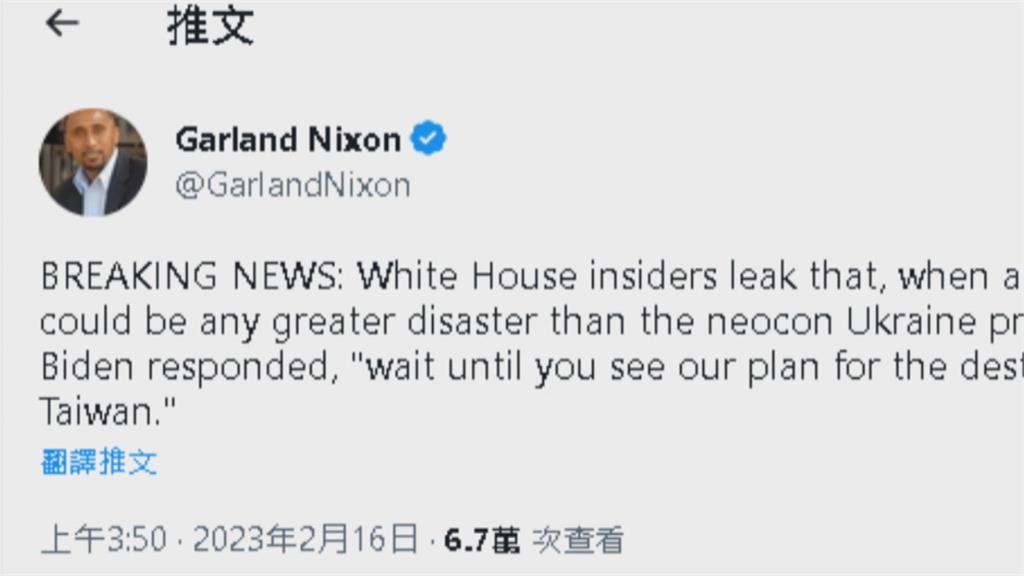 蔡正元引述推文指拜登爆「毀滅台灣計畫」 外交部:絕非事實